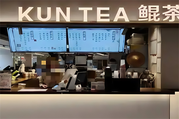 【KUNTEA鲲茶奶茶】