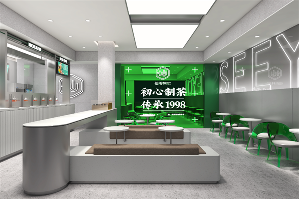【仙雨林奶茶店】
