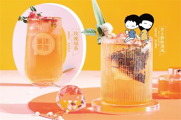【蜜语茶言奶茶】