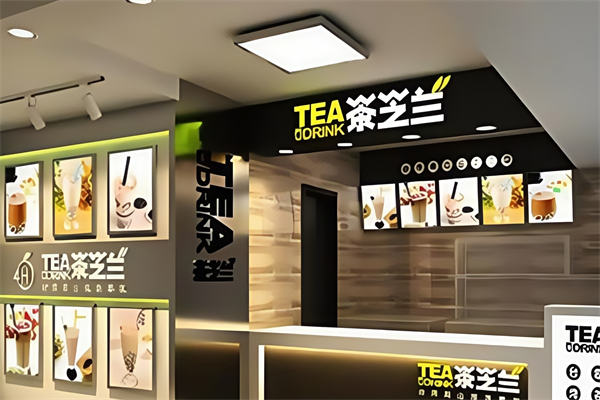 茶芝兰奶茶加盟