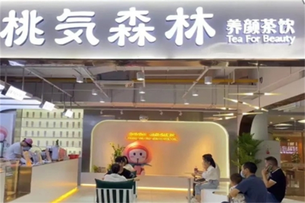 【桃気森林奶茶】