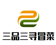 三品三寻冒菜