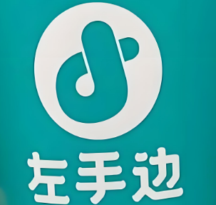 左手边奶茶