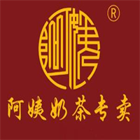 阿姨奶茶专卖