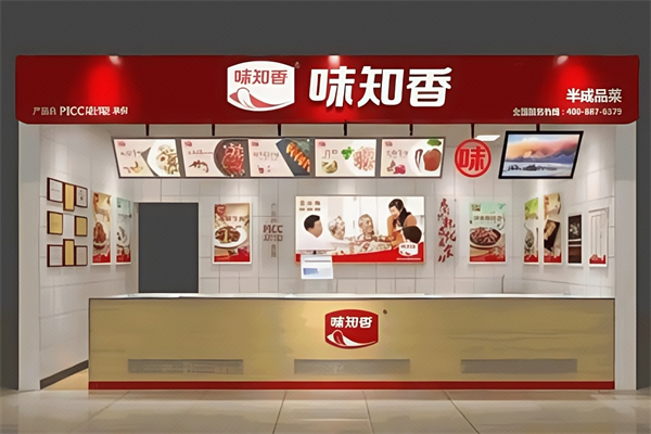 【味知香半成品菜】