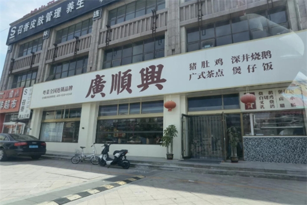 广顺兴猪肚鸡加盟