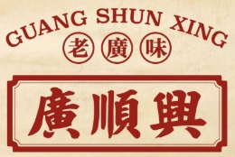 广顺兴猪肚鸡