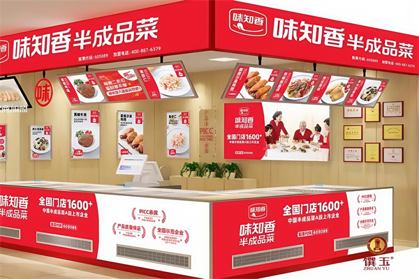 味知香半成品菜加盟