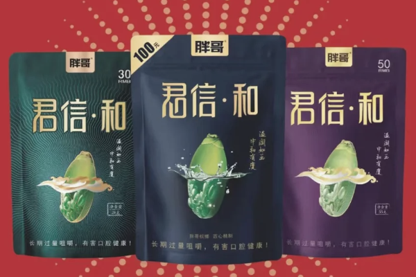 【胖哥槟榔】