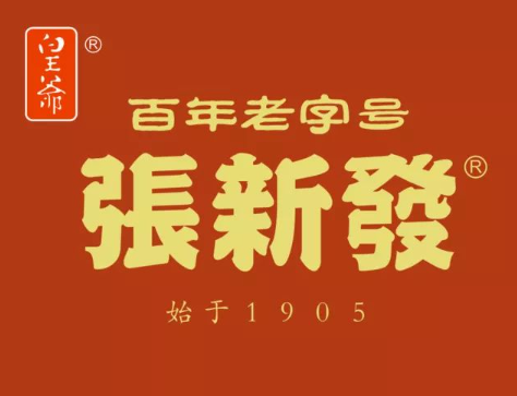 张新发槟榔