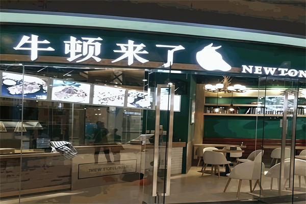【牛顿来了牛腩煲饭】