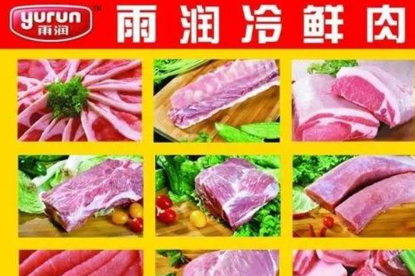雨润冷鲜肉加盟