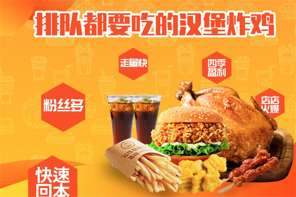 迈德思客汉堡加盟