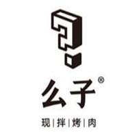么子烤肉