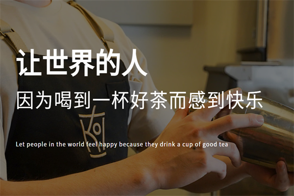 koi plus奶茶加盟