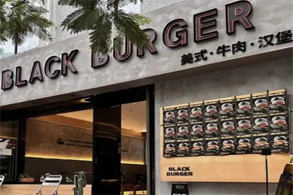 【black burger黑汉堡】