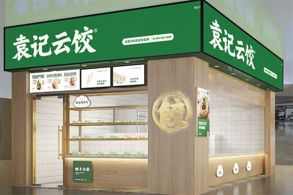 袁记云饺