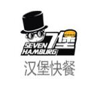 7个堡炙烤和牛汉堡
