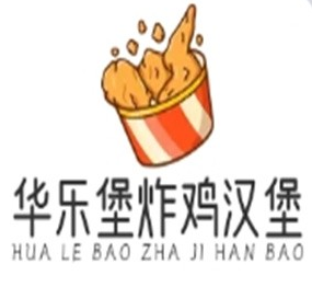华乐堡汉堡