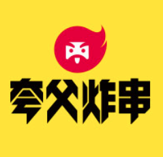 夸父炸串