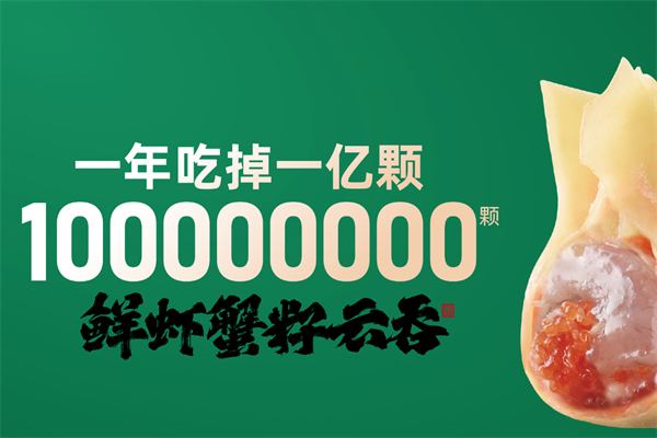 袁记云饺加盟