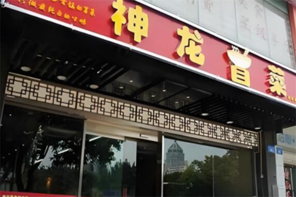 神龙冒菜加盟