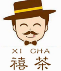 禧茶奶茶