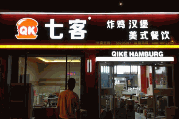 七客加盟