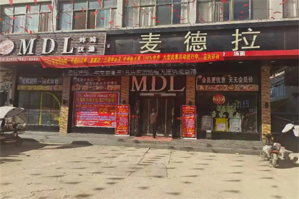 麦德拉汉堡加盟