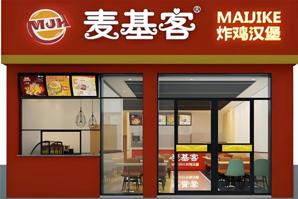 麦基客汉堡加盟