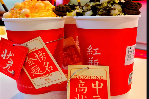 【红瓶奶茶】