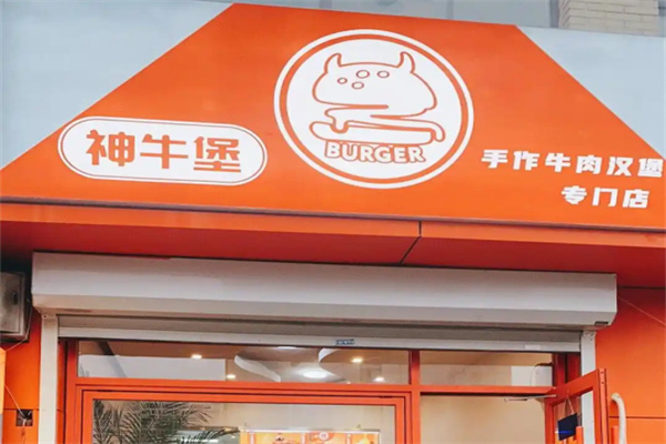 神牛堡加盟