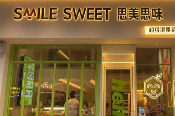 思美思味鲜果茶加盟