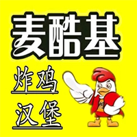 麦酷基炸鸡汉堡