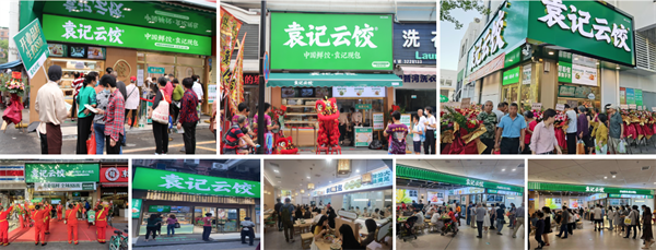 袁记云饺加盟