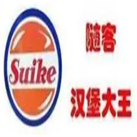 随客汉堡大王