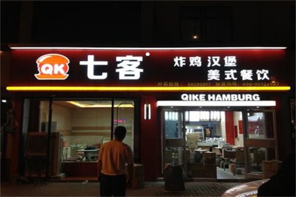 七客加盟