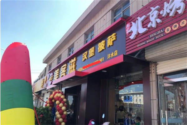【美客滋汉堡】