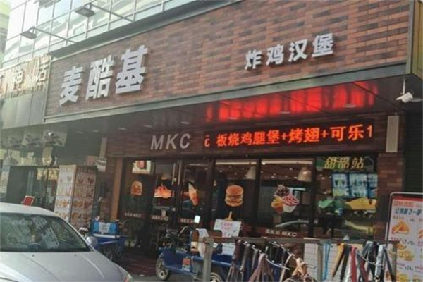 【麦酷基炸鸡汉堡】