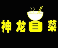 神龙冒菜