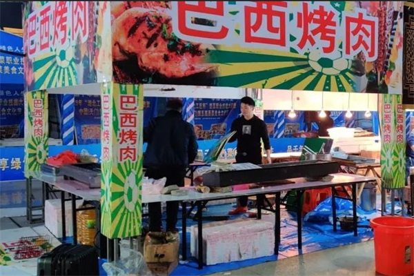 【巴西烤肉】