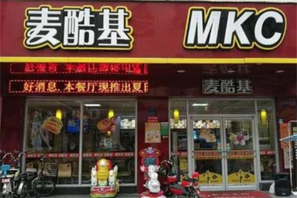 麦酷基炸鸡汉堡加盟