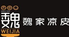 魏家凉皮