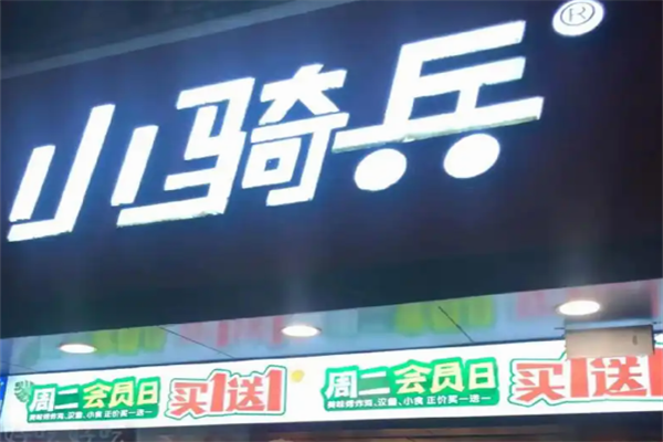 小骑兵