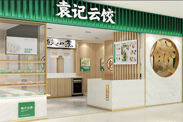 袁记云饺加盟