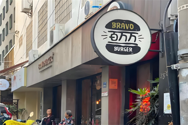 百万万汉堡店加盟