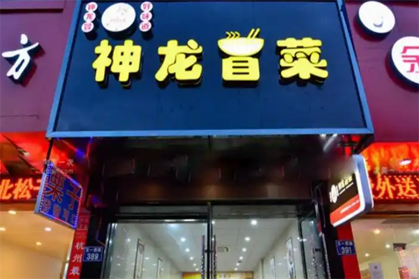 神龙冒菜加盟