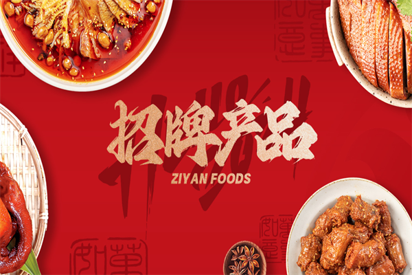 紫燕百味鸡加盟