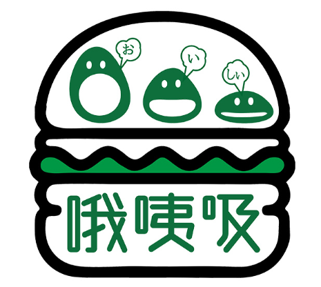 哦咦吸汉堡