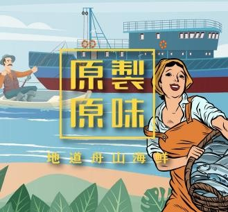 原製原味